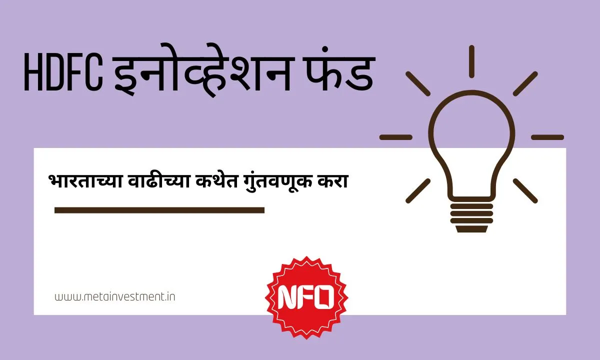 Innovation Boom with HDFC Innovation Fund